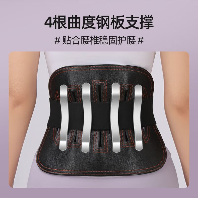 尚医健医用护腰带腰椎挺钢板透气腰椎间盘术后康复皮革男女久坐健身腰托 L码【选号看详情】