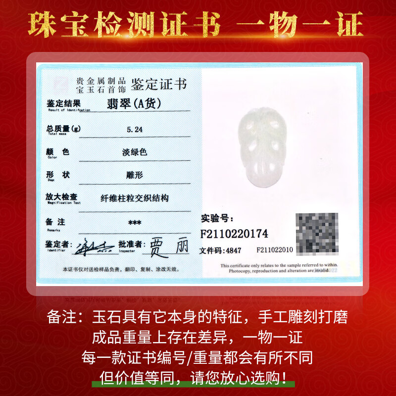 千载一玉中秋节礼物 翡翠树叶吊坠 男女款冰底叶子玉坠玉器挂件 带证书 款一 QZK1176i