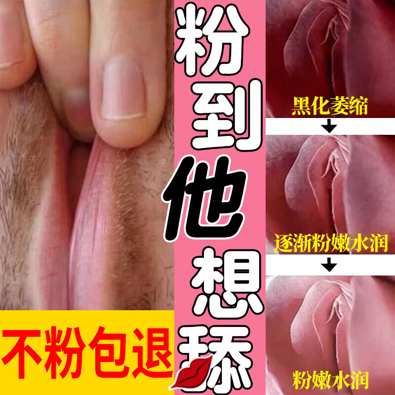 ASTACURE私密护理保养紧致私处粉嫩去淡化黑色素美白女人私密处乳晕漂粉霜