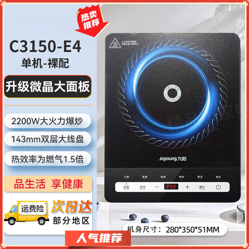 九阳电磁炉爆炒大功率家用多功能节能电磁灶火锅大火力炒菜锅专用电磁炉一套带锅大功率爆炒炒菜一体 墨曜黑 【】