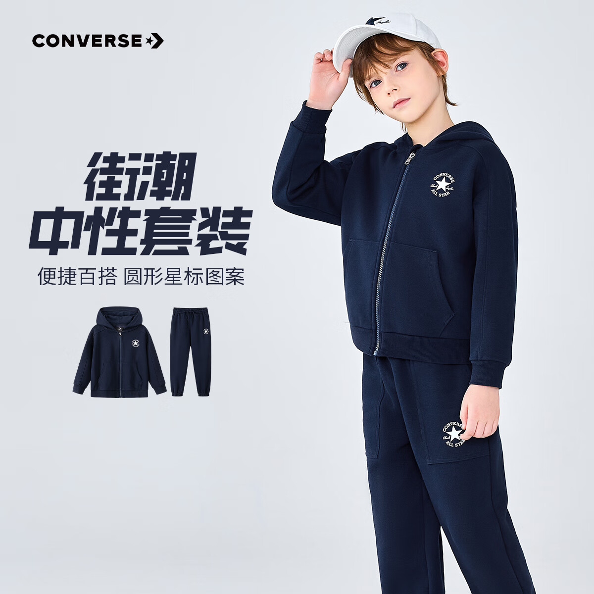 Converse  ͯװͯװ Ůͯ׳ףɫѡ 199Ԫ(ȯ)