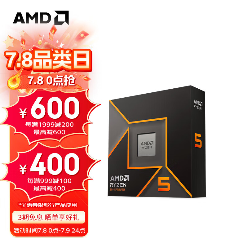 AMD ������ 9600X