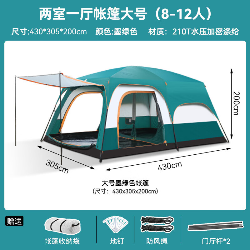 北極狼帳篷戶外野營過夜兩室一廳折疊便攜式加厚擋雨野外遮陽棚露營裝備 8-10人大號(hào)帳篷(軍綠色) 5-8人