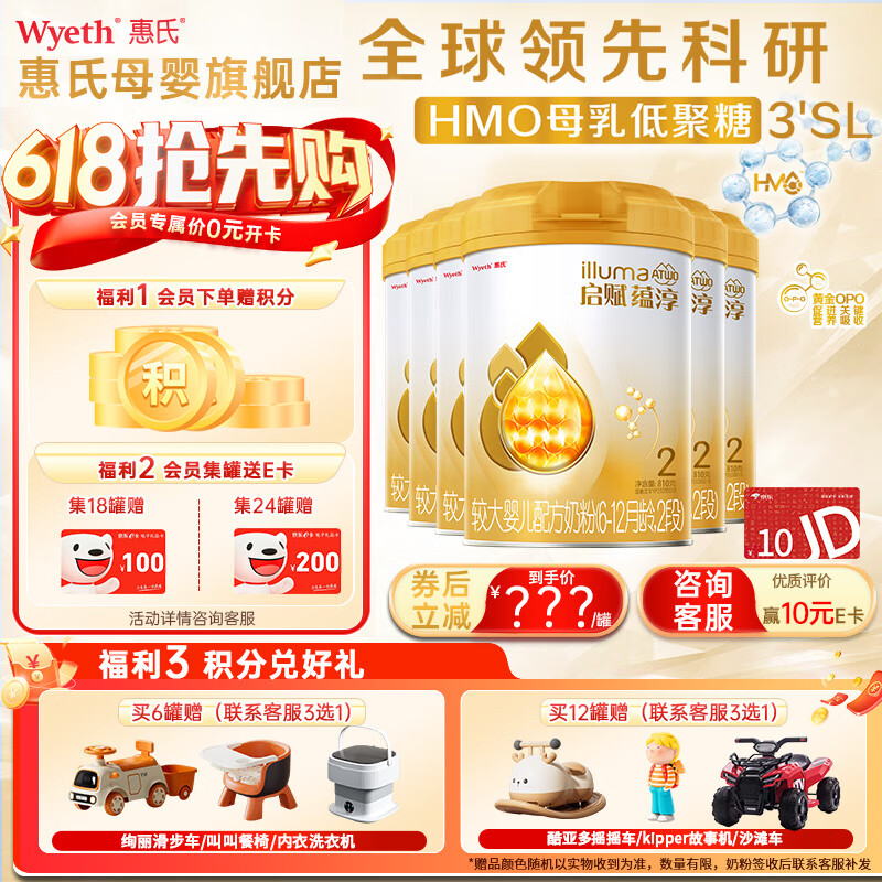 Wyeth/ ̴A2 2 Ӥ̷ 810g 61702Ԫ