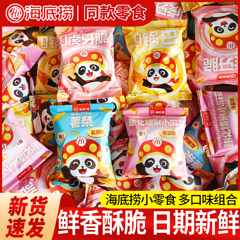 ���ڲ����������̹��ͻ�����С��ʳ�ŵ�ͬ��С��װ�������ǻ����������ʳƷ ������+�����ࣩ20g*30�� 15.8Ԫ