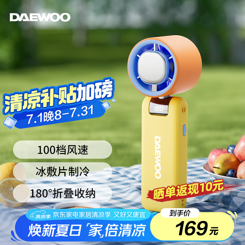 大宇办公室学生轻音电风扇制冷节能小风扇手持迷你小型随身usb充电大风力轻巧版XF36 橘子海