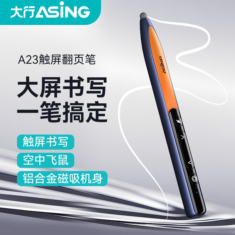 ASiNG����A23�๦�ܷ�ҳ�ʿ�����괥����д������ϣ�ֵ��Ӱװ����һ���Һ������ý��μ�pptң�ر�