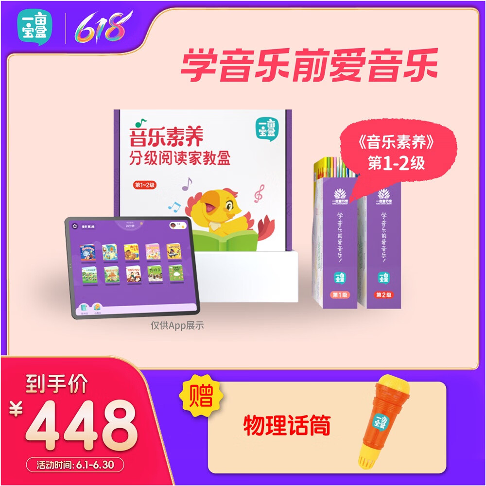 一亩宝盒分级阅读绘本儿童音乐启蒙书籍课外必读物学前教育幼儿启蒙图书 【一亩音乐】1-2级【2-8岁】 学音乐前爱音乐