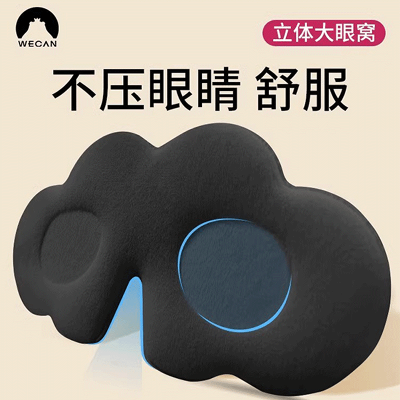 JCZS德国品牌儿童眼罩云朵遮光睡眠午休小学生水晶绒冰丝透气 酷黑【6-12岁佩戴】 眼窝设计 V型鼻翼