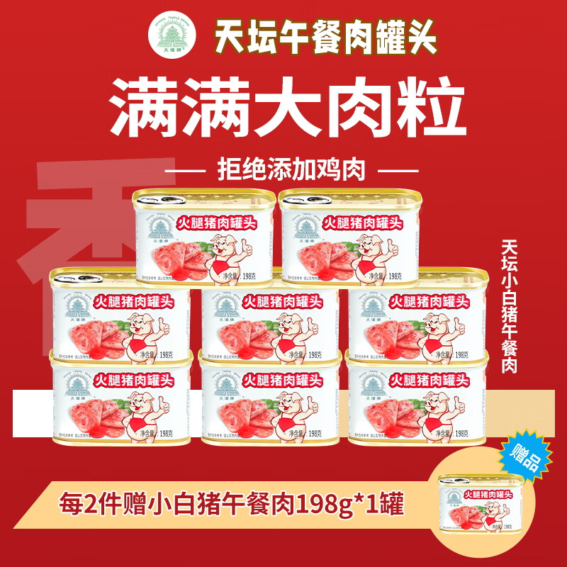 ̳Сͷȶͯ⳦װǼʳ 198g*879.9Ԫ