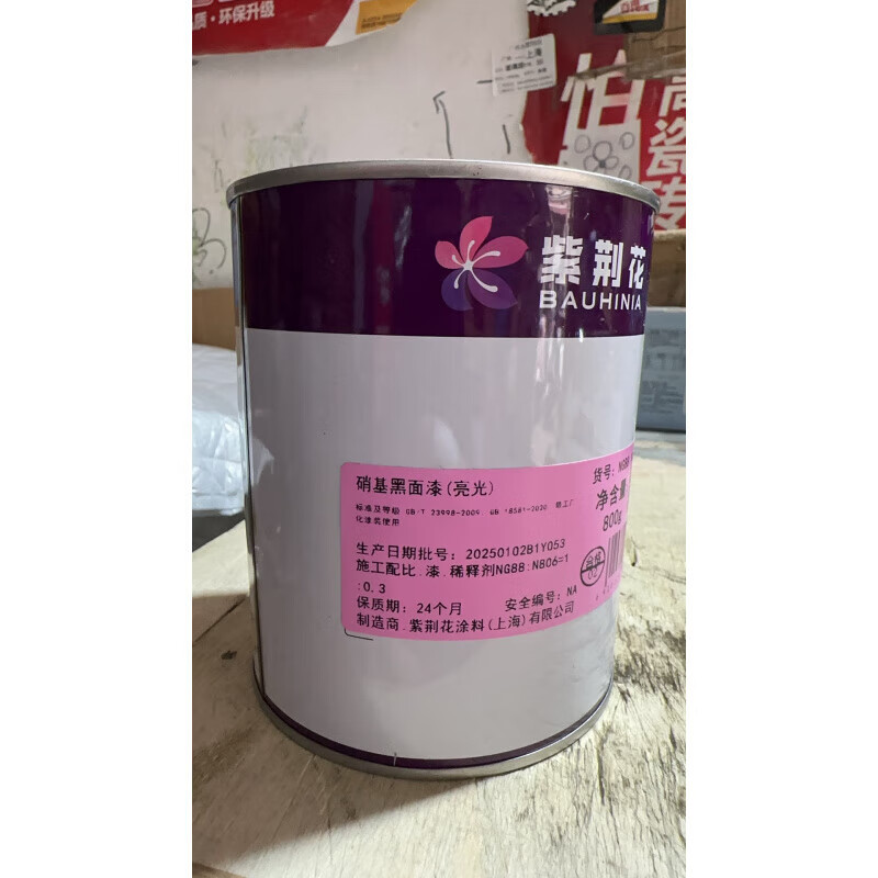 紫荊花硝基漆 快干木器金屬油漆 亮光啞光 大紅中黃黑色 黃金銀漆 亮光黑色面漆 800克