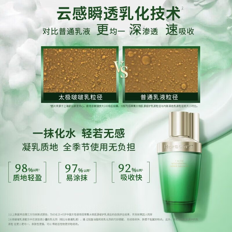 佰草集太极水乳面霜护肤品套装啵啵水抗皱紧致修护保湿全套官方正品 水+乳+霜