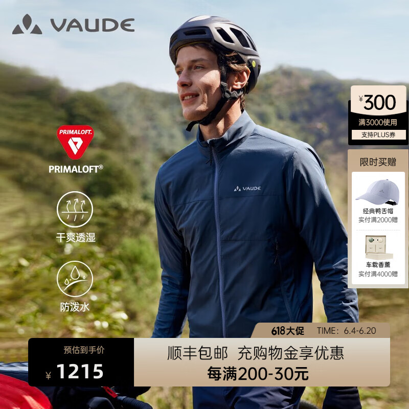 巍德（VAUDE）Blanc勃朗25棉服男士户外徒步运动轻便立领夹克登山保暖P棉棉服 静谧蓝 M