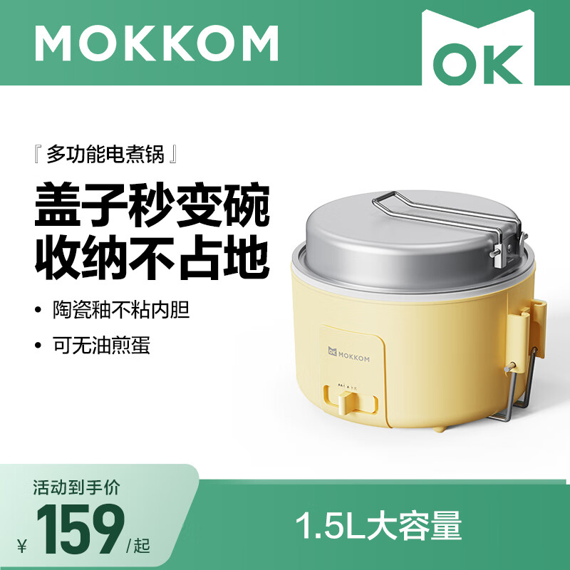 mokkom С  ѧһС ๦ܹ üһ岻ճȹ 1.5L С159Ԫ