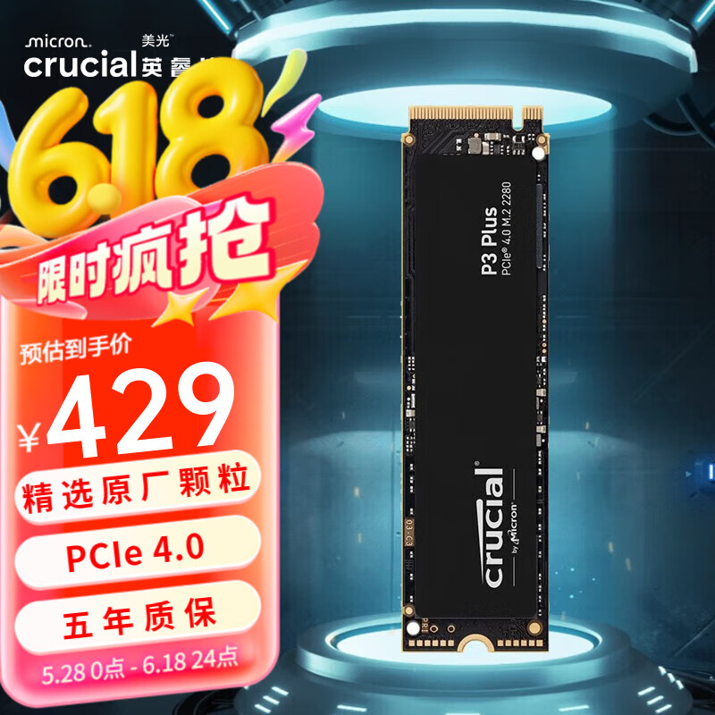 英睿达（crucial） 美光ssd固态硬盘M.2 NVME协议 PCIe4.0电脑硬盘 台式机硬盘 1TB P3 Plus PCIe4.0 电竞款