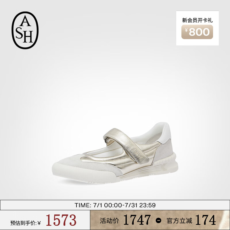 ASH女鞋2025春季新款PURE真皮魔術(shù)貼淺口單鞋女平底運(yùn)動(dòng)休閑鞋白鞋潮 香檳色 38