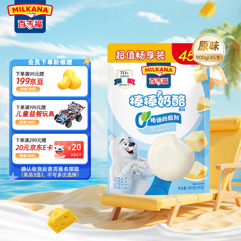 �ټ�����MILKANA���������� ���¶�ͯ���Ұ���ֵ����װ ԭζ900g/45֧