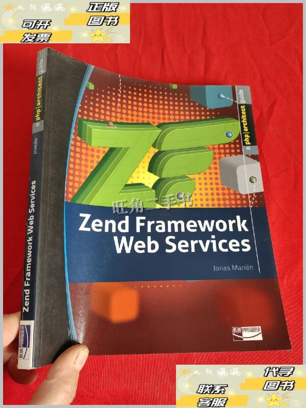 zend，怎敌她千娇百媚