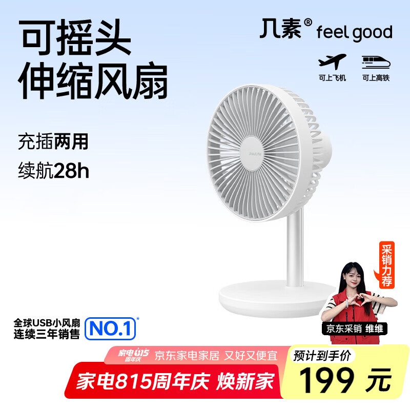 ���أ�JISULIFE���籦����ȳ��С��������̨ʽ������ر�ЯС�Ͱ칫������������������ FA13P��