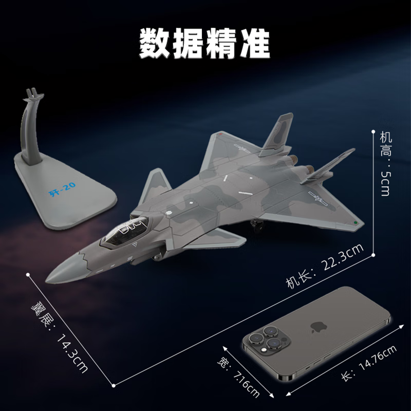 terebo特尔博歼20战斗机模型中航工业正品仿真合金飞机模型航展纪念1