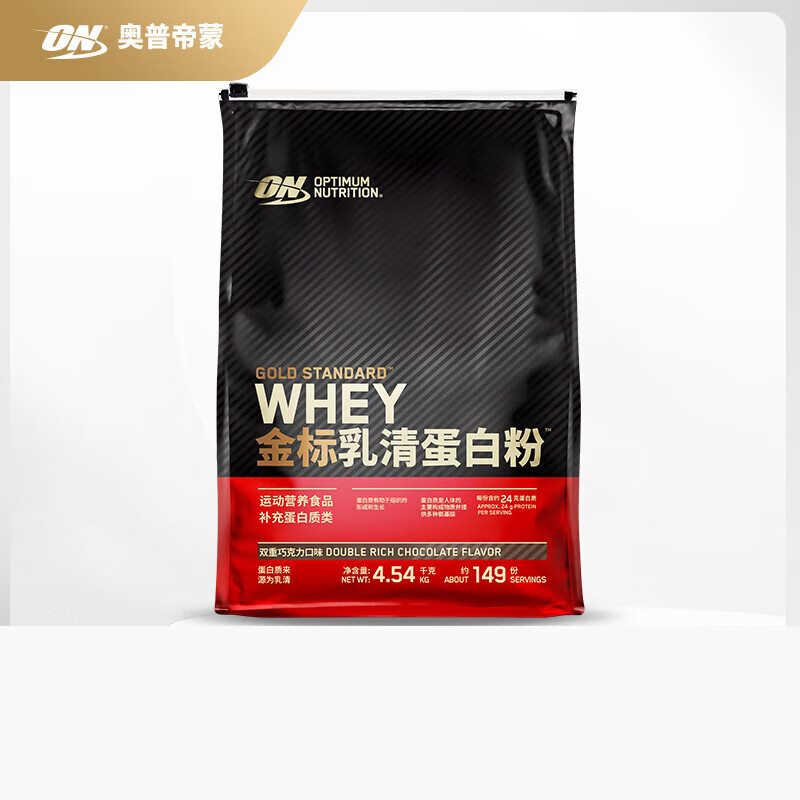 福东海ON奥普帝蒙 金标乳清蛋白质粉健身WHEY蛋白粉 10磅袋装 国产双重巧克力口味