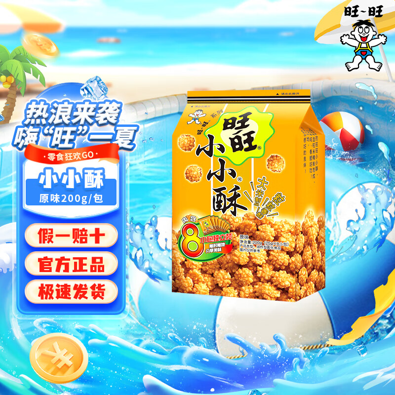 ����СС�ֶ�ͯ����������ʳƷ�����ʳ�ִ���� ԭζСС��200g*3��25��1�£�