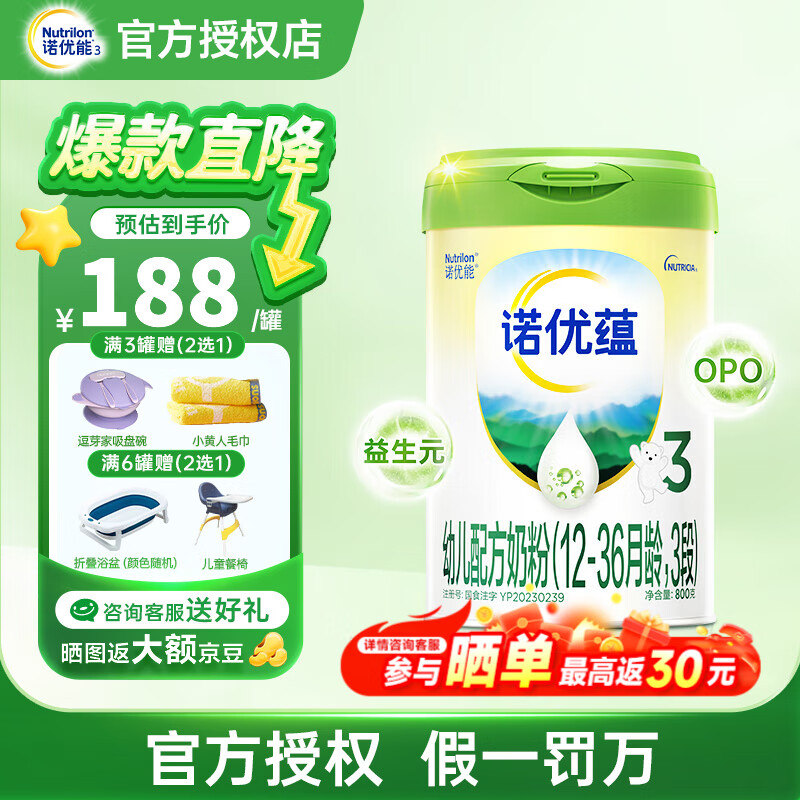 Nutrilon/ŵ ŵ 3 Ӥ̷ 800g 1