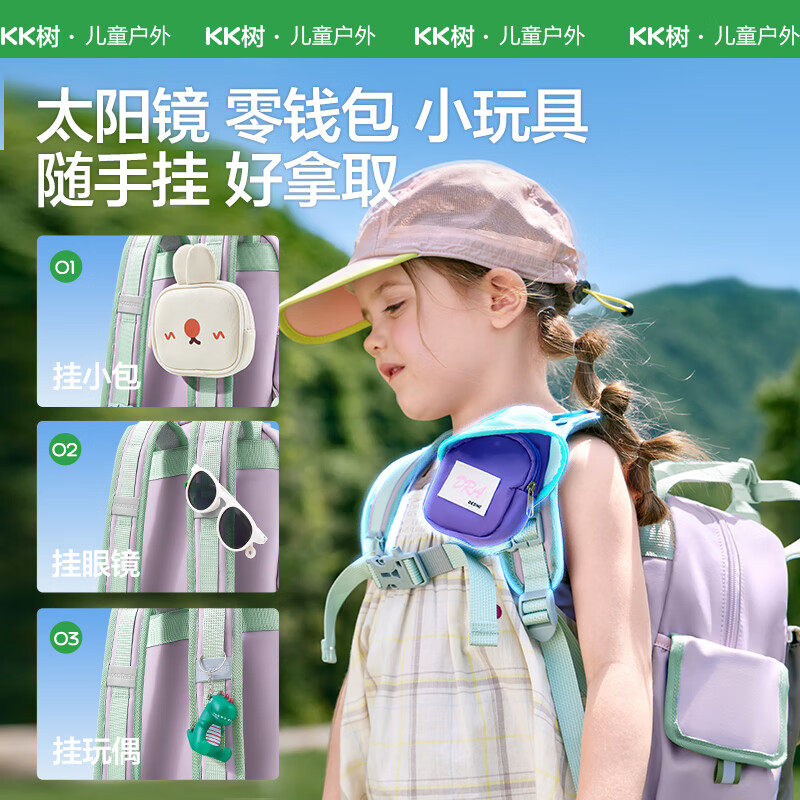 kocotreeKK树幼儿园书包男女孩儿童双肩包外出旅游轻便可爱小背包2025新款 丁香紫M【3-5岁,赠防走失绳】