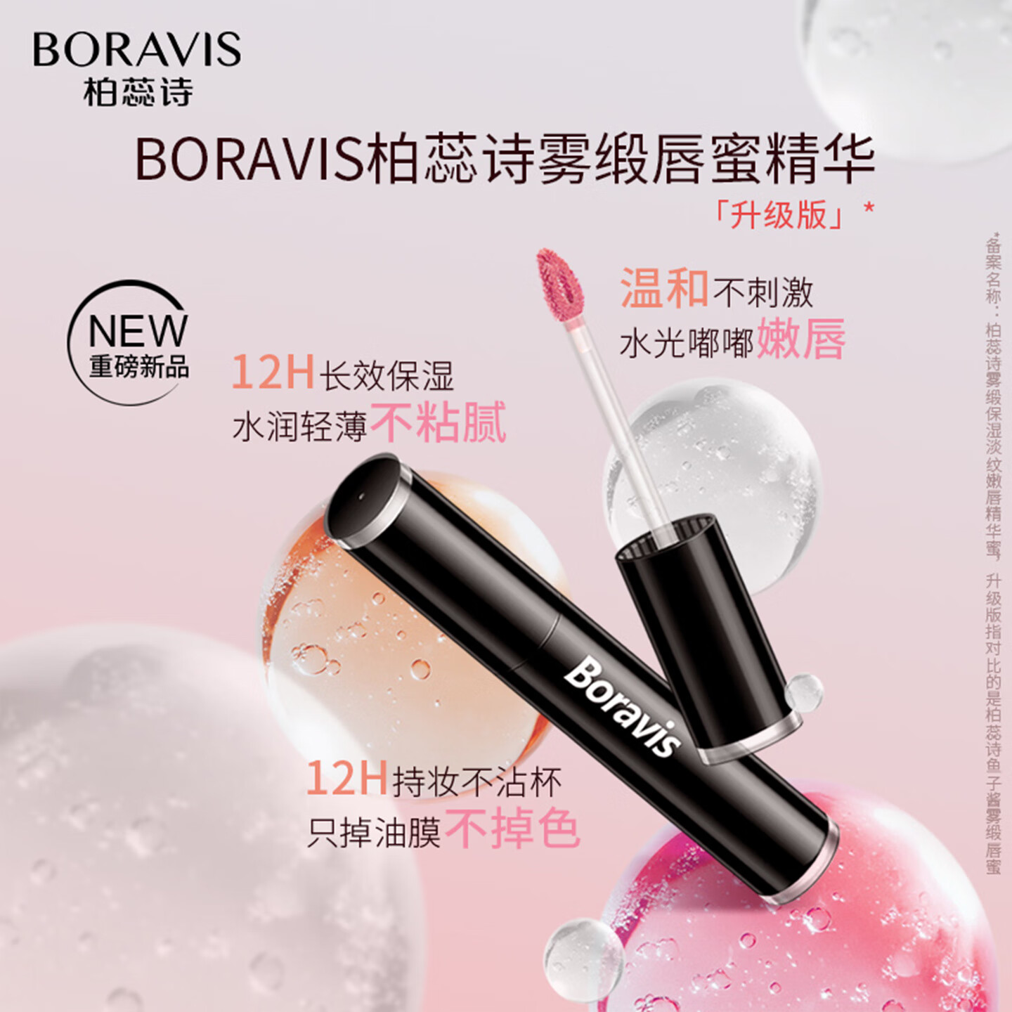 柏蕊诗鱼子酱口红雾锻唇膏锁色显白轻薄保湿不脱妆不沾杯818/919送女友 3支装|鱼子酱616口红+唇蜜粉色+唇蜜橘色