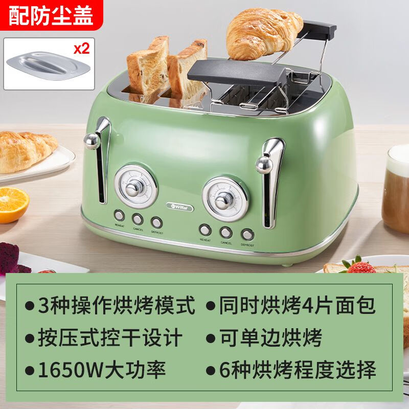 烤面包機(jī)多士爐家用小型早餐機(jī)吐司機(jī)烤土司片商用三明治機(jī) 復(fù)古綠表盤設(shè)計