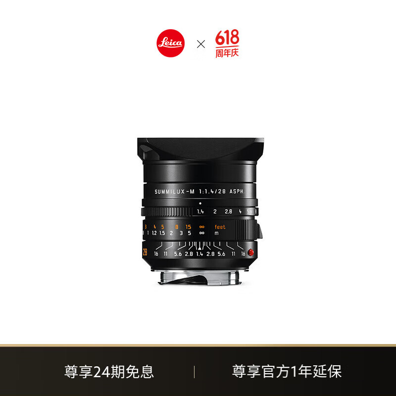 徕卡（Leica）M相机镜头 SUMMILUX-M 28mm f/1.4 ASPH. M11/M11-P相机定焦镜头（黑色）11668