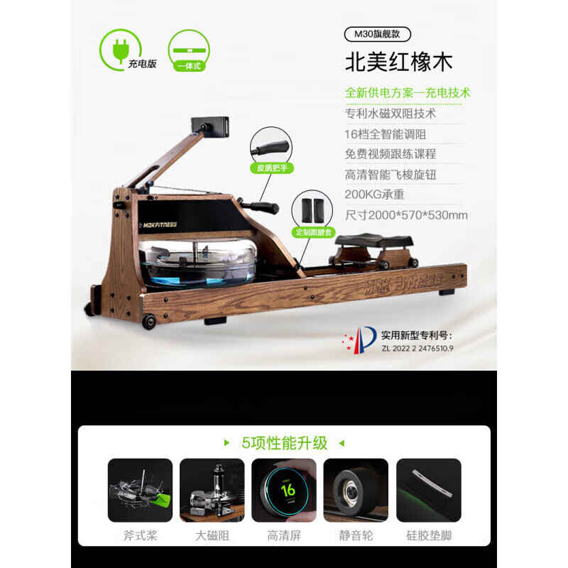 MOKFITNESSMOK摩刻劃船機(jī)水磁雙阻家用智能折疊水阻劃船器磁阻健身器材 M30(紅橡木款)