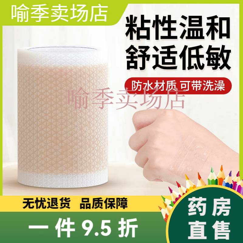 通用醫(yī)用硅凝膠膠帶自粘肉色膚色遮疤痕貼防水過(guò)敏透氣嬰兒皮膚硅膠貼 硅凝膠帶[50cm長(zhǎng)*4cm寬]1卷