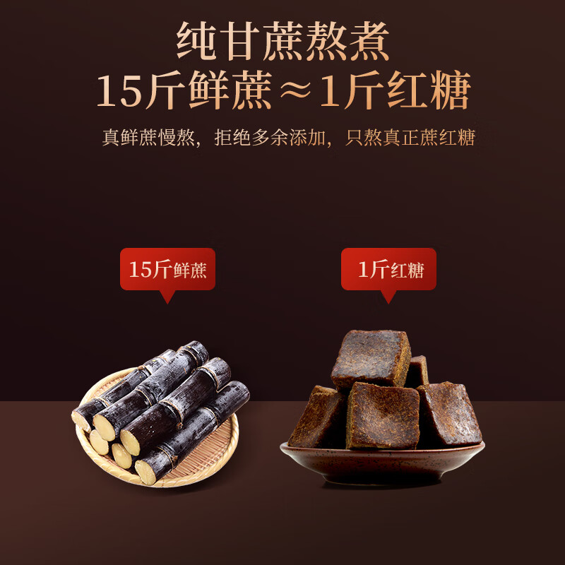 半山农 有机红糖粉600克 红糖水姜枣茶大姨妈生理经期 姜枣茶端午节礼品 有机红糖粉600克