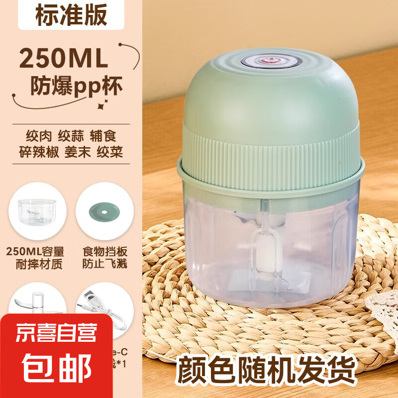 绞蒜器蒜泥器绞肉机电动大容量多功能料理机葱姜蒜捣蒜器火锅蘸料 【3叶刀】 250ml type-c快充