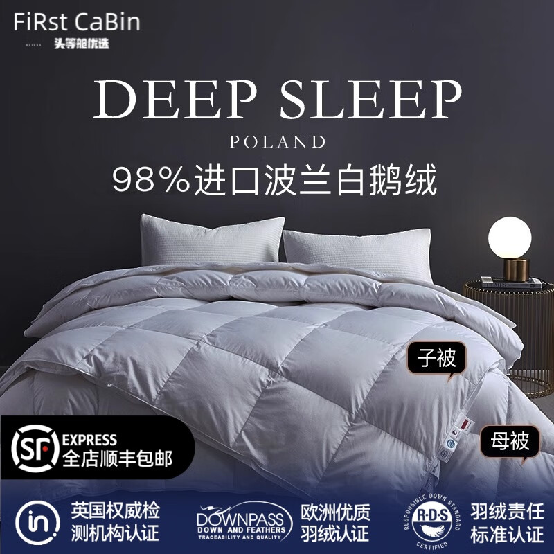 波兰进口羽绒被98白鹅绒冬被空调被四季被子被二合一子母双人被芯 象牙白【120支防螨防钻绒面料】 200cm*230cm 四季被【5斤】 【冬季适用】