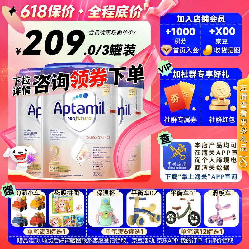 爱他美（Aptamil）德国爱他美白金双重HMO 婴幼儿配方奶粉 白金版2段3罐（德版）