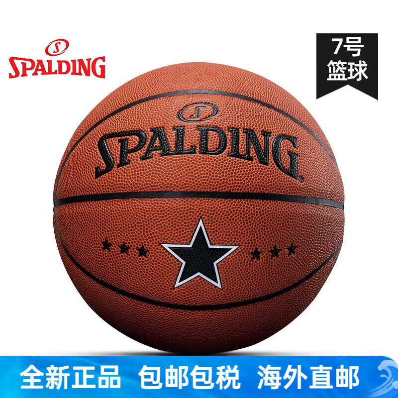 斯伯?。⊿PALDING）籃球 耐磨室外成人學(xué)生比賽專(zhuān)用7號(hào)真皮牛皮手感 經(jīng)典五角星(比賽專(zhuān)用)77-174Y 七號(hào)籃球(標(biāo)準(zhǔn)球)