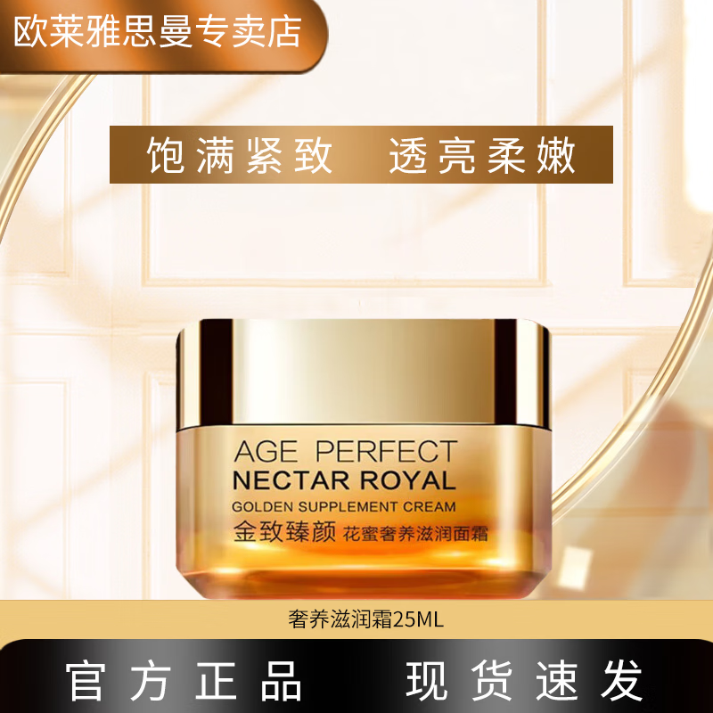 ���ڲ�����ŷ���� L'OREALС�۹޽�ԭ��˪���µ��Ʋ�ˮ��ʪ��������˪��ױ����Ʒ��װ���� ŷ����С�۹�������˪25ml 33Ԫ