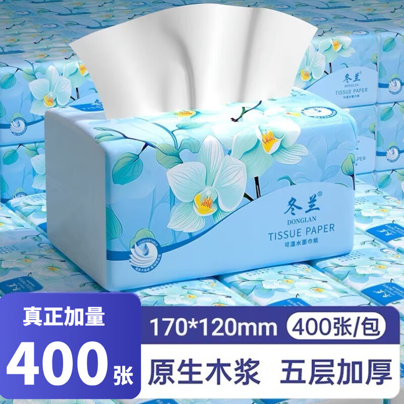 冬兰家用五层抽纸大尺寸整箱实惠装餐巾纸家用纸巾卫生纸家庭装擦手纸 5层 80抽*2包