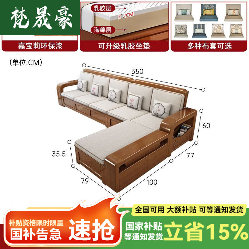 梵晟豪2025新款實木沙發(fā)新中式客廳成套家具組合小戶型儲物冬夏兩用家具 三人位+貴妃榻 其他