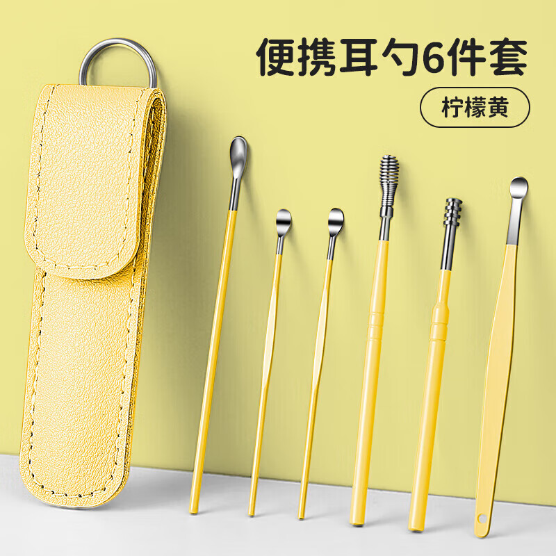 挖耳勺套装掏耳朵螺旋掏耳勺扣耳屎大人家用耳朵采耳工具 柠檬黄-6件套