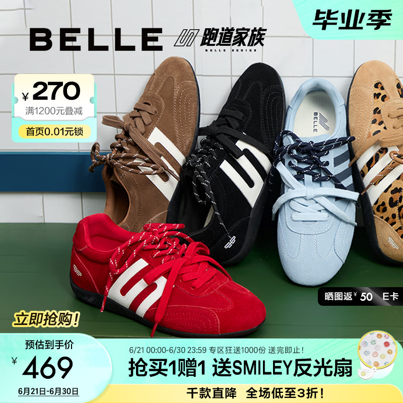 百丽方程式跑道阿甘鞋女25秋新商场同款薄底运动风休闲鞋E2L1DCM5预售 红色-女款 38