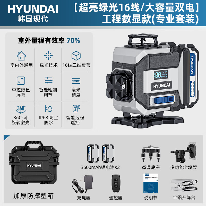 HYUNDAI�߾���ˮƽ�ǹ������Կ�����̹�16��/������˫�硿רҵ��װ 220Ԫ