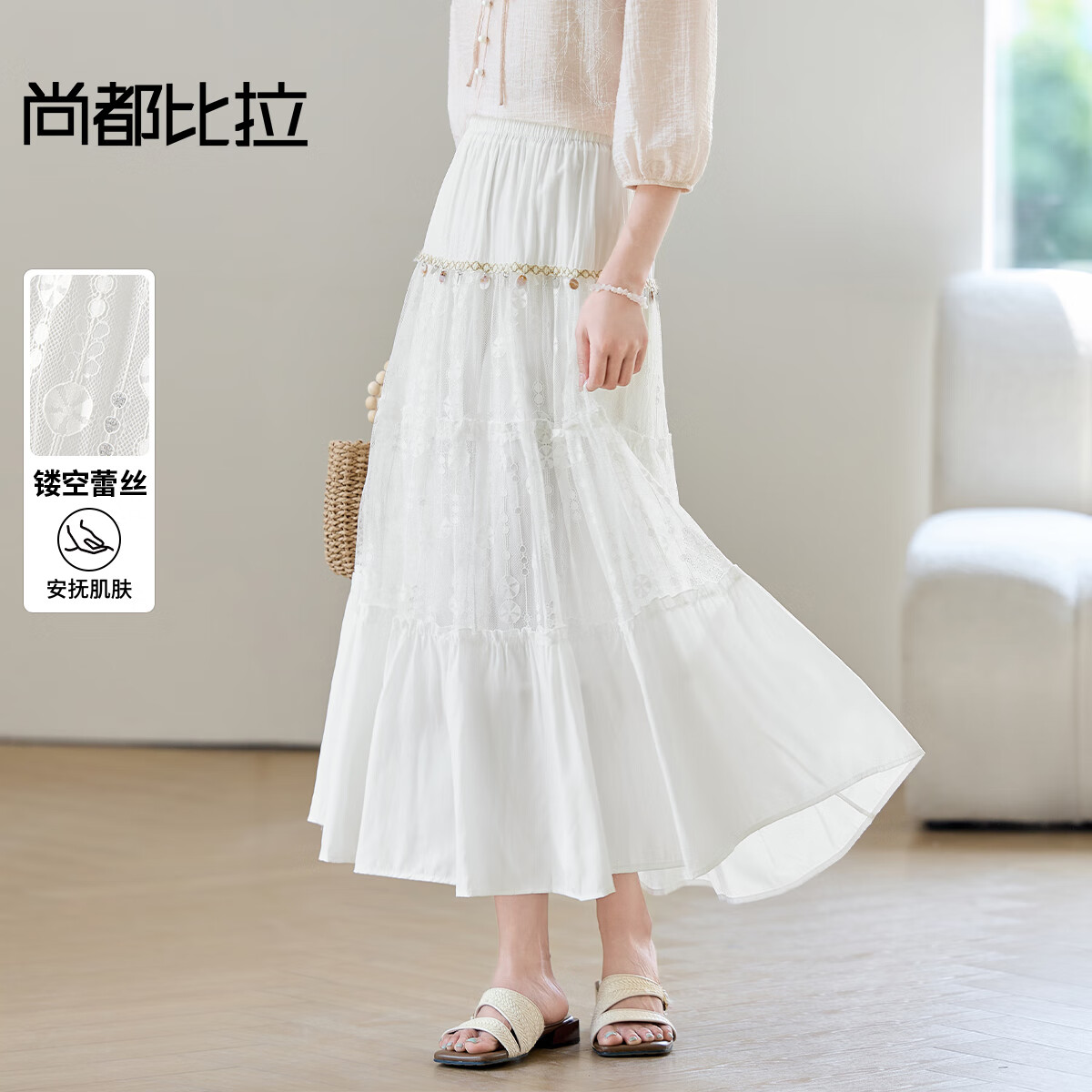 尚都比拉（Sentubila）波西米半身裙女夏季優(yōu)雅高腰拼接亮絲鏤空蕾絲A字裙子 白色 L