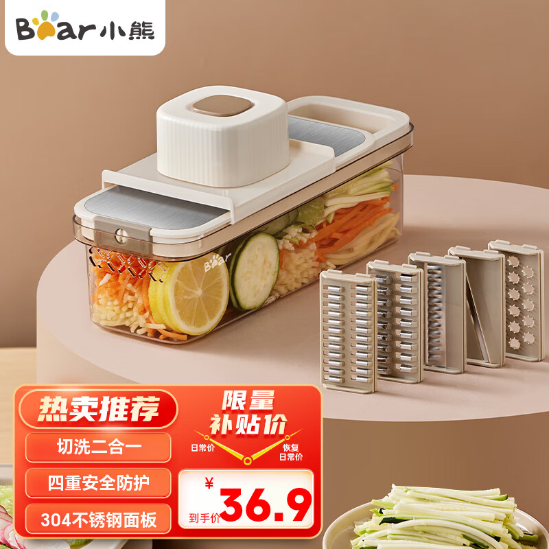 小熊（Bear）多功能切菜神器擦丝器家用刨丝器土豆丝萝卜切片器 CX-JE019-P02