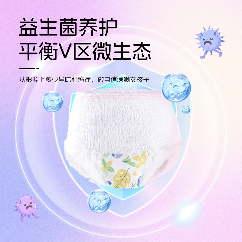 臻爱朵朵【益生菌空调裤】医护级卫生巾安睡裤超薄安心裤透气防侧漏安全裤 XL 30条 140-200斤 高弹性&防侧漏