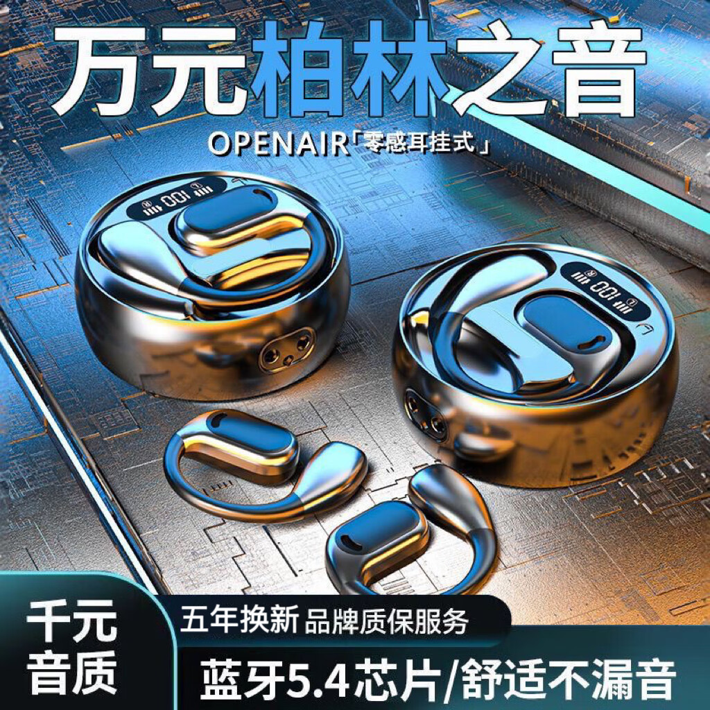 宇甸【柏林之声】蓝牙耳机2026最新款耳机挂耳式适配华为蓝牙耳机金榜第1名无线运动降噪耳机不入耳 2026新款【青春肤】顶配 9D杜比柏林音效-蓝牙5.49降噪