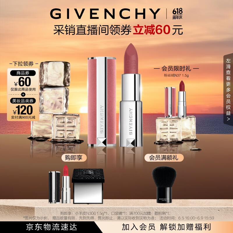 Givenchy/ϣ ߶鿷˿ ں 3.4g N16 Ӷɳ330Ԫ