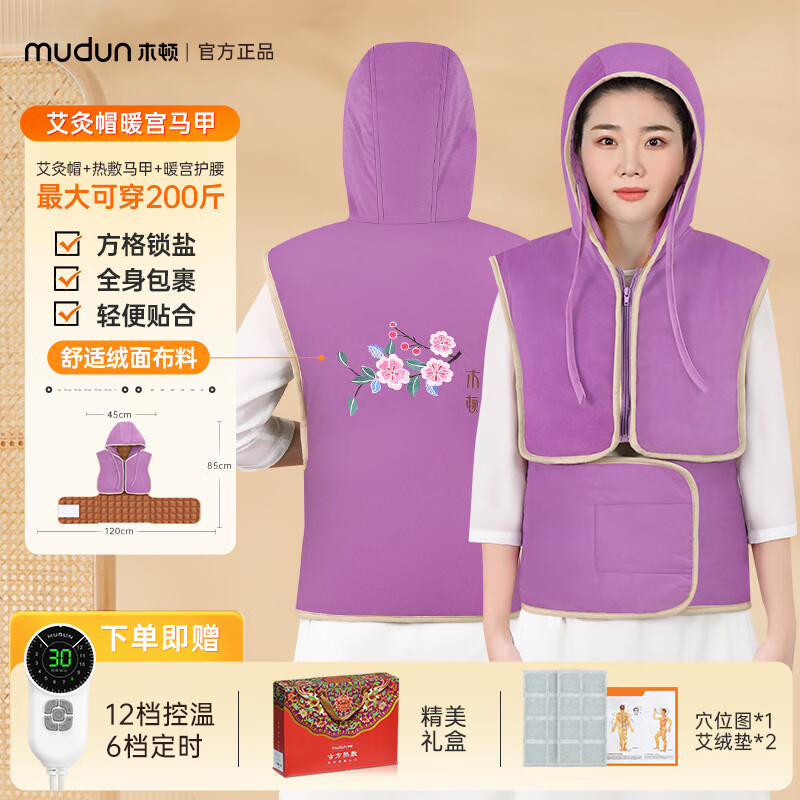 木頓肩頸海鹽袋熱敷包電加熱粗鹽頸椎理療袋子頭灸腰熱敷馬甲 [升熱敷帽絲絨柔面紫]大粗鹽